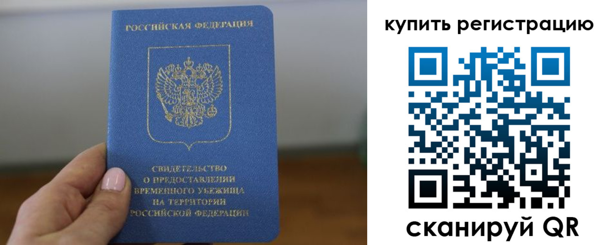 временная регистрация надежно в Кондрово