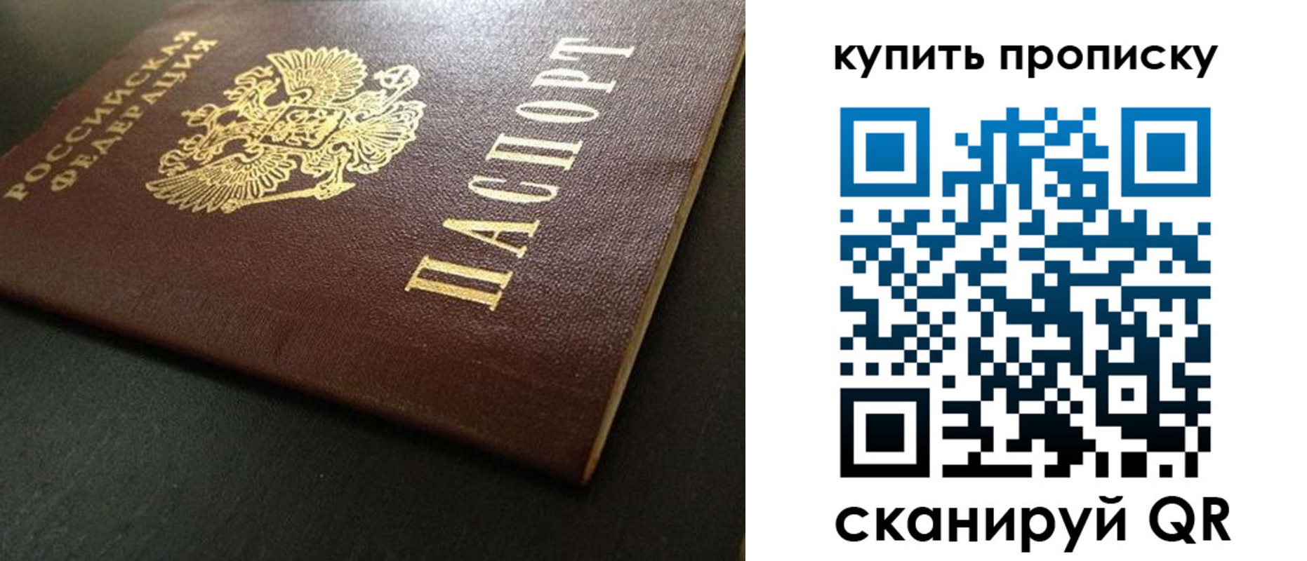 прописка законно в Кондрово